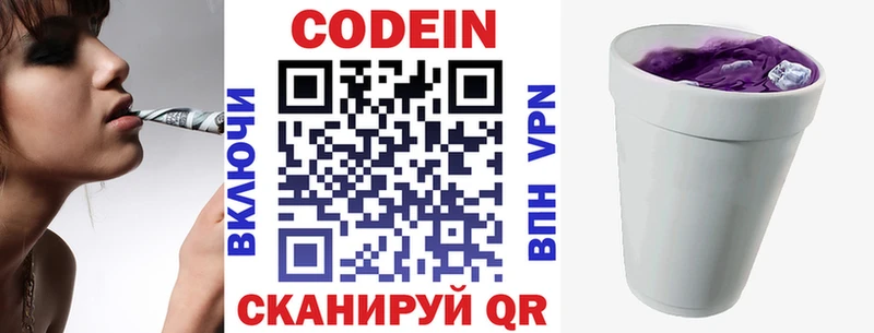Кодеиновый сироп Lean Purple Drank Омутнинск