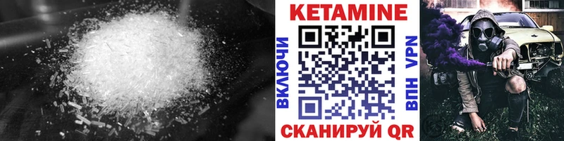 Кетамин VHQ  Купить  Омутнинск 